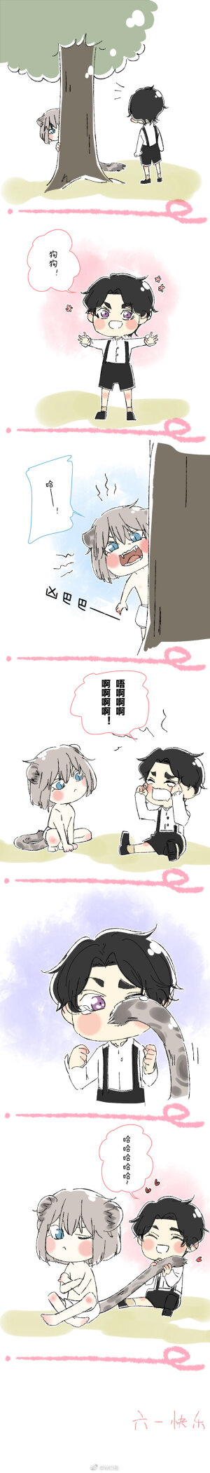 那鲁多……撒死给