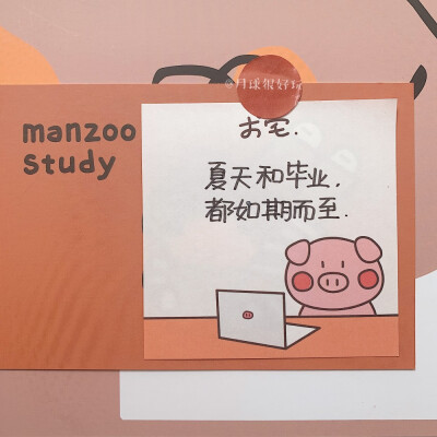 夏天和毕业 都如期而至
cr@月球很好玩
#毕业季##朋友圈文案# ​