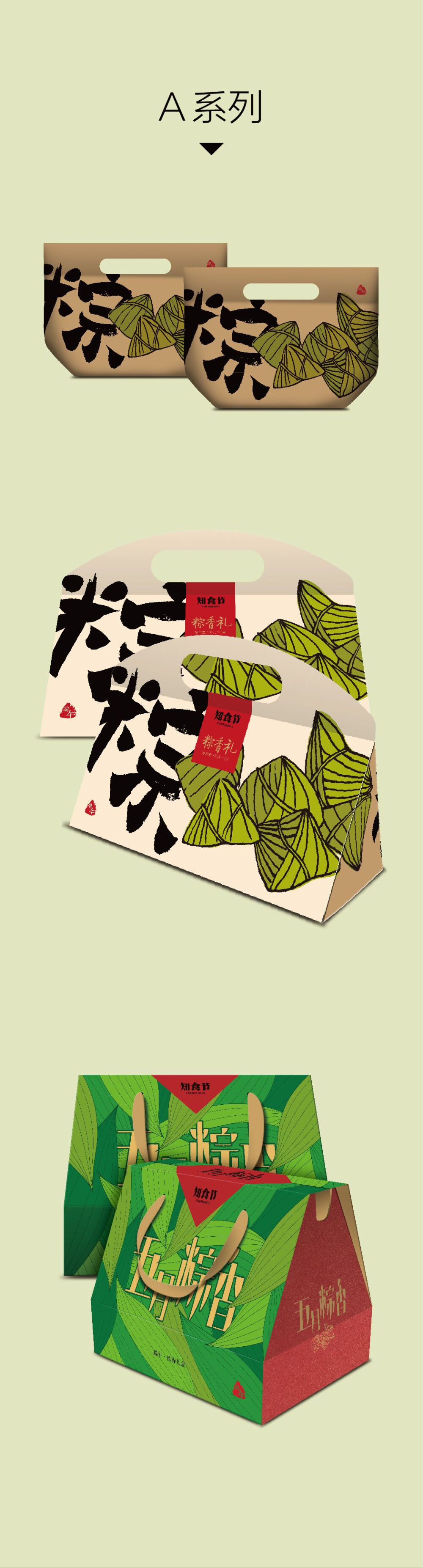 端午节粽子包装设计
