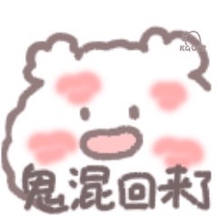 小白熊表情包
cr：kaoee白鹅