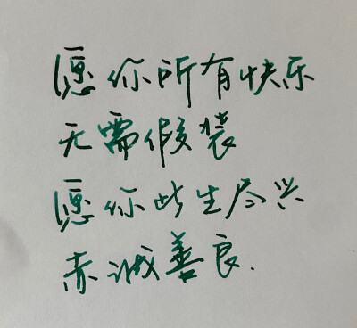 练字 新买的美工笔