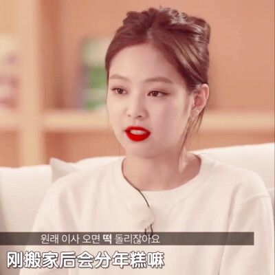 ·金珍妮Jennie
·拿图看简介.