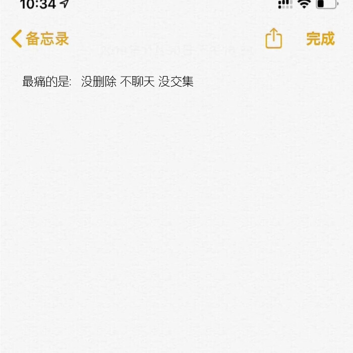 备忘录的文字