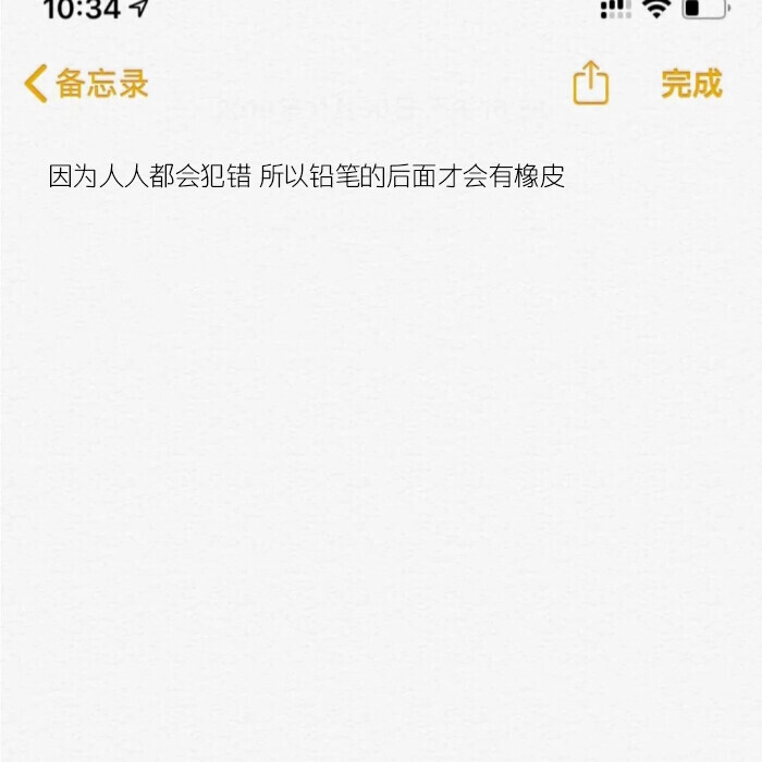 备忘录的文字