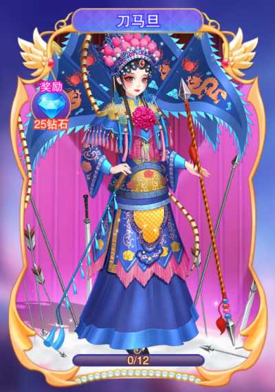 叶罗丽游戏古代套装