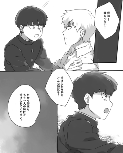 灵能百分百 师匠 灵幻新隆 影山茂夫