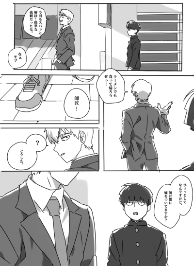 灵能百分百 师匠 灵幻新隆 影山茂夫