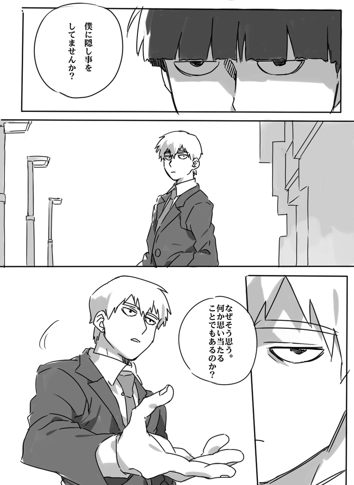 灵能百分百 师匠 灵幻新隆 影山茂夫