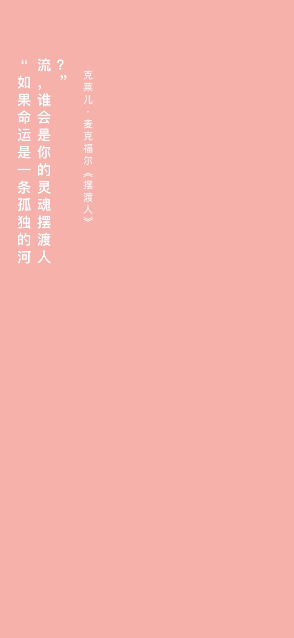 珊瑚色.纯色 素材 壁纸