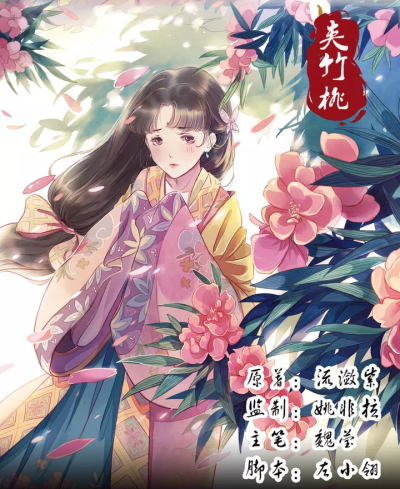 《甄嬛传·叙花列》作者：魏莹