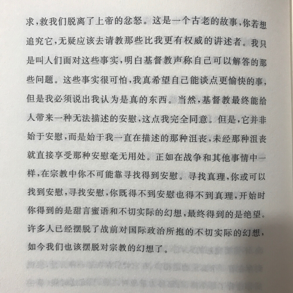 《返璞归真》C·S路易斯 ​​​