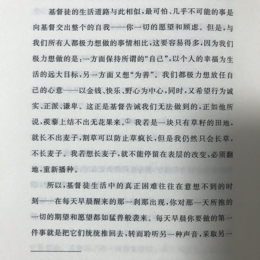 《返璞归真》C·S路易斯 ​​​