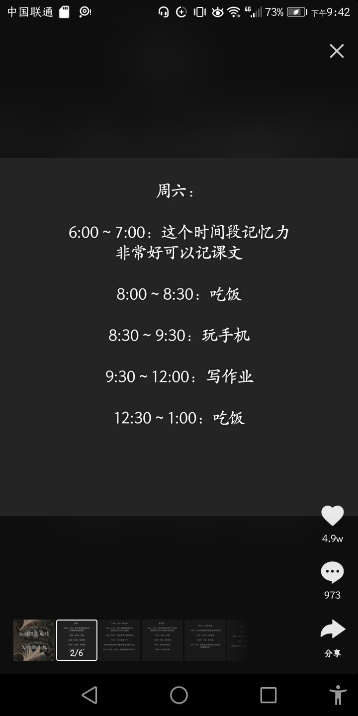 这世间故事水流花开两从容,
不如就把生命洒脱成一蓑烟雨任平生。
做一个顽强而坚定地沾立的人
有着遺世孤立的高度,让世界,
最终成为你心灵的归属。
《站立的高度,世界的归属》