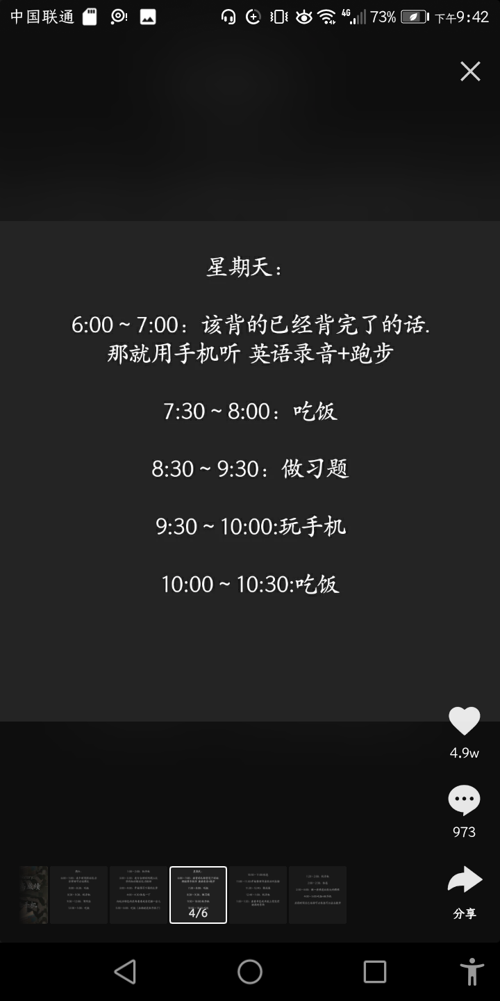 这世间故事水流花开两从容,
不如就把生命洒脱成一蓑烟雨任平生。
做一个顽强而坚定地沾立的人
有着遺世孤立的高度,让世界,
最终成为你心灵的归属。
《站立的高度,世界的归属》