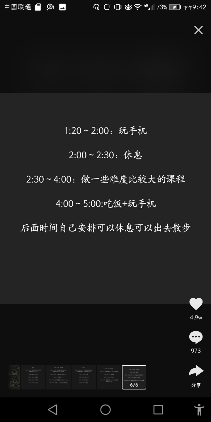 这世间故事水流花开两从容,
不如就把生命洒脱成一蓑烟雨任平生。
做一个顽强而坚定地沾立的人
有着遺世孤立的高度,让世界,
最终成为你心灵的归属。
《站立的高度,世界的归属》