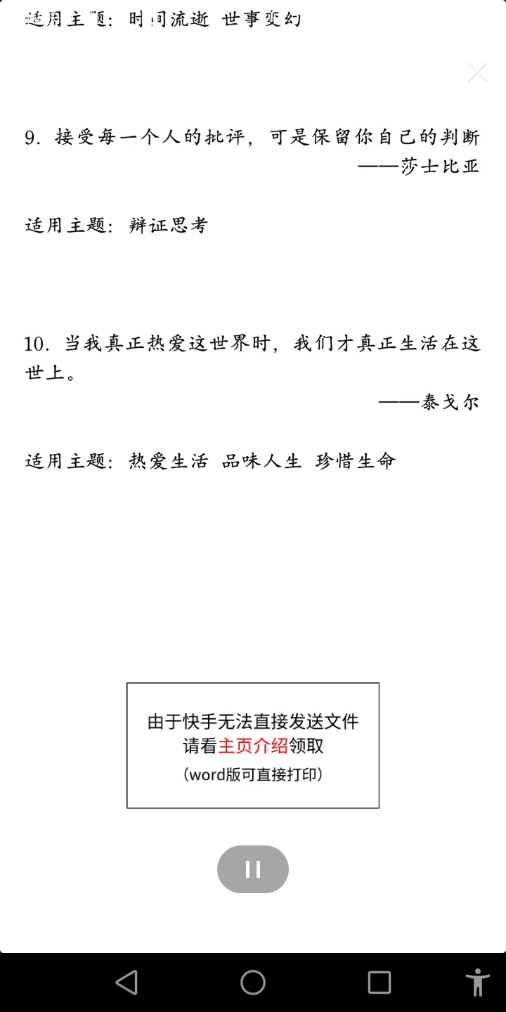 这世间故事水流花开两从容,
不如就把生命洒脱成一蓑烟雨任平生。
做一个顽强而坚定地沾立的人
有着遺世孤立的高度,让世界,
最终成为你心灵的归属。
《站立的高度,世界的归属》