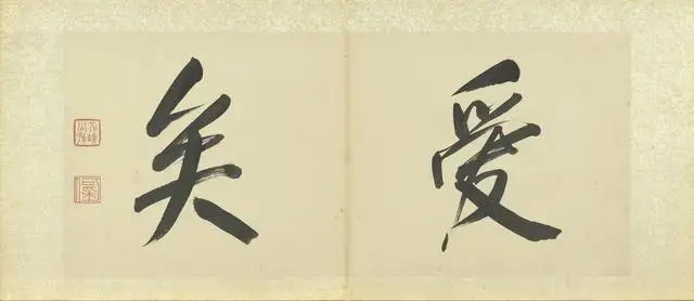 周亮工 集名家山水
此套册页为晚明清初周亮工(1612-1671)蒐集十四位画家的十八幅作品，曾经《石渠宝笈．三编》著录，是清朝宫廷内府藏品。周亮工生于金陵，虽为晚明士人，清初亦曾出仕清朝，宦游北京、山东、福建等地，因喜好诗文与鑑藏，结识多位明清之际的诗人画家。著有《读画录》，收录晚明清初七十六位画家小传。册中十四位画家，乃至画上题跋者，多是与周亮工往来的友人，此作堪称周亮工诗画交游圈的重要视觉证据。