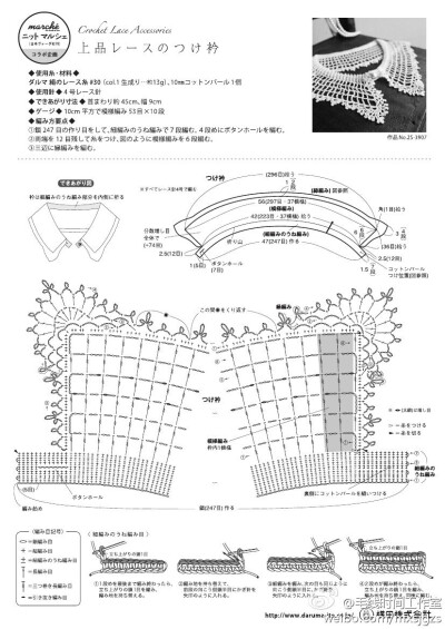 钩针背心