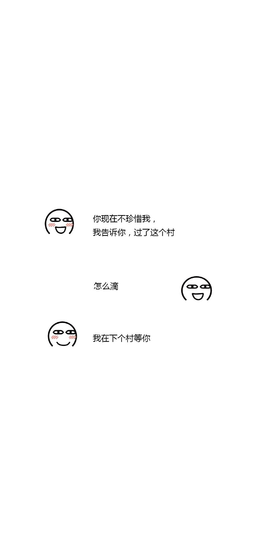 文字对话壁纸