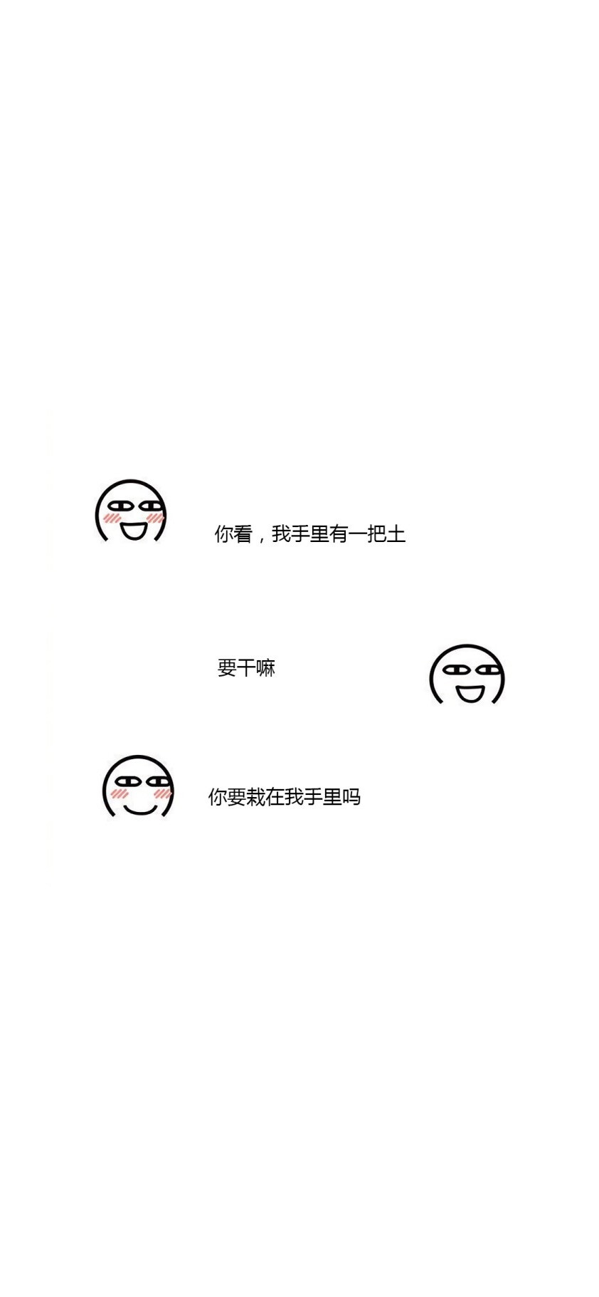 文字对话壁纸