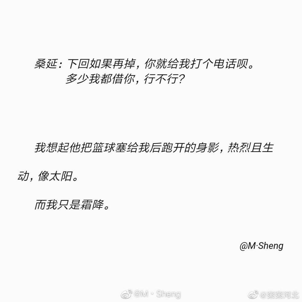 最近超爱的两本小说—《白日梦我》《难哄》