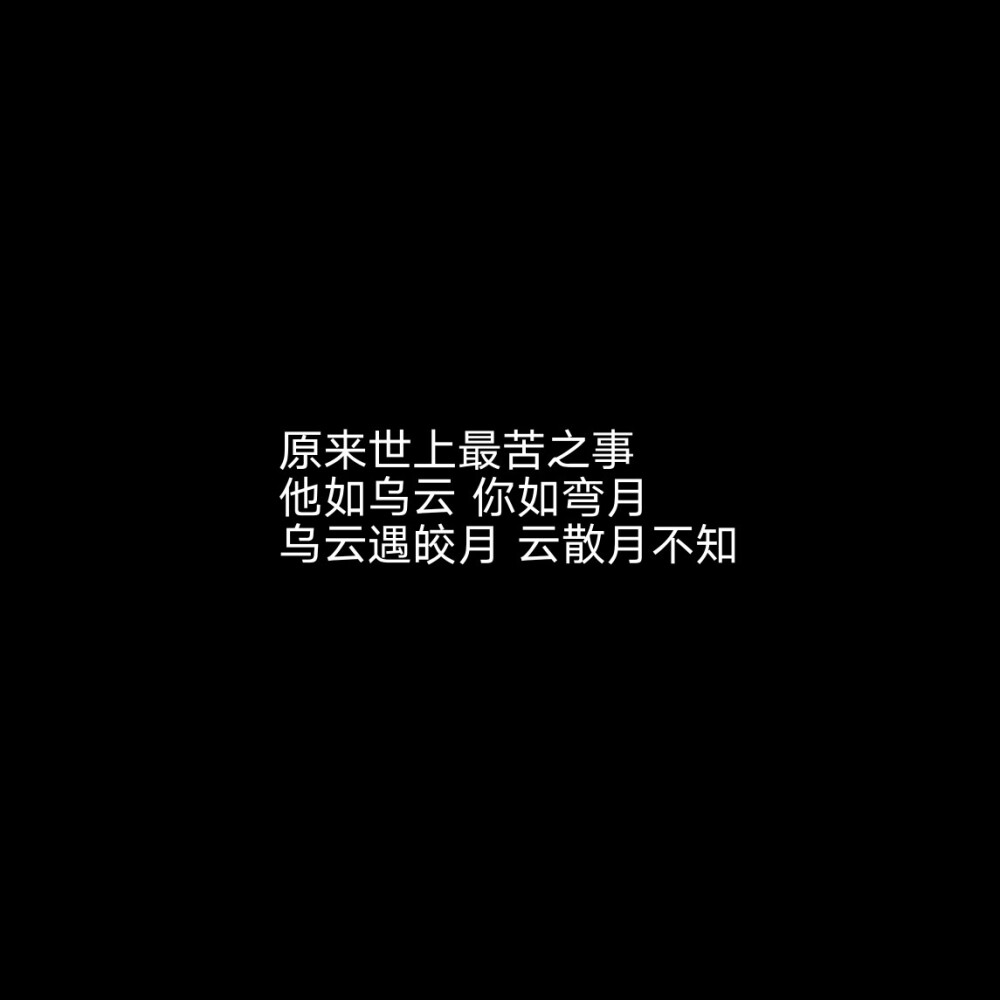 以沫——网易云热评