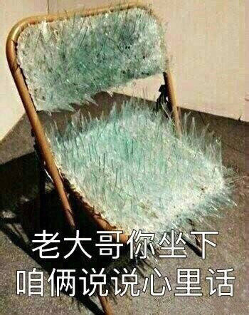 表情包 搞笑