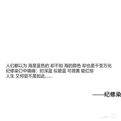 恰似寒光遇骄阳纪修染