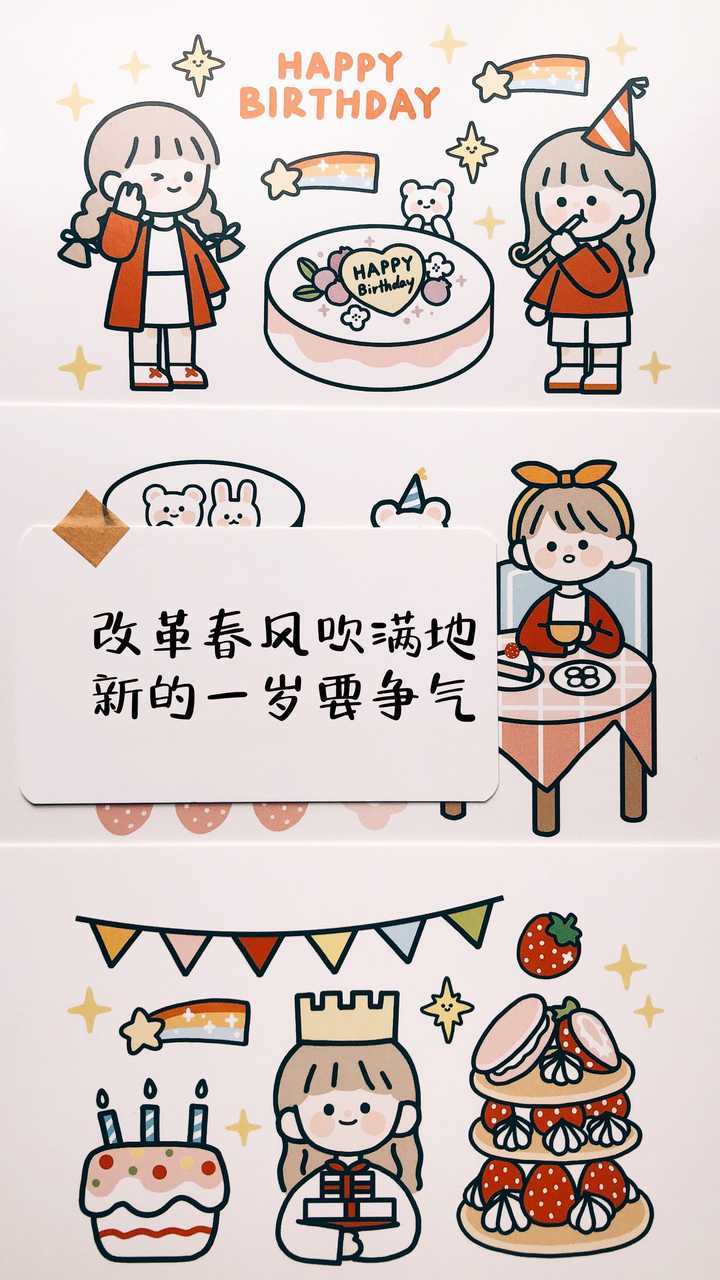 生日快乐呀