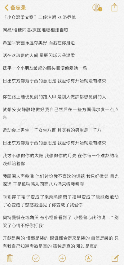 〖小众温柔文案〗