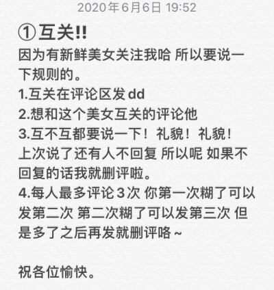 富力❶
不互关别来噢
祝你们成功！！