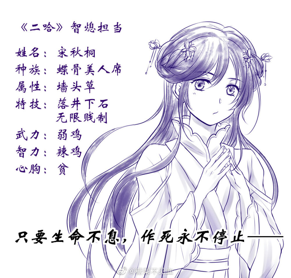 二哈和他的白猫师尊