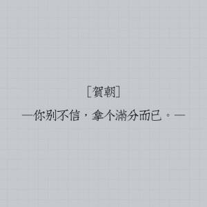 清华双杰，谋财害命。