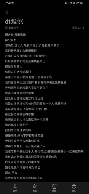 我难忘的不是他这个人 是他带给我的感受和我们一起做过的事