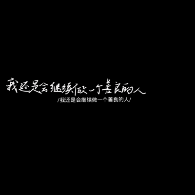 anchuan手写馆入驻堆糖
馆主认准林黯川
欢迎粉粉投稿，抱图
初来堆糖，多多关照
投稿会第一时间发帖子，自取即可
模仿掉价谢谢