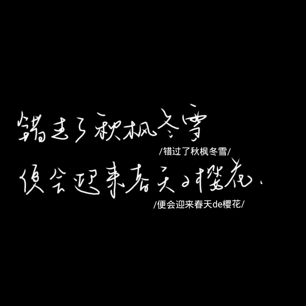 anchuan手写馆入驻堆糖
馆主认准林黯川
欢迎粉粉投稿，抱图
初来堆糖，多多关照
投稿会第一时间发帖子，自取即可
模仿掉价谢谢