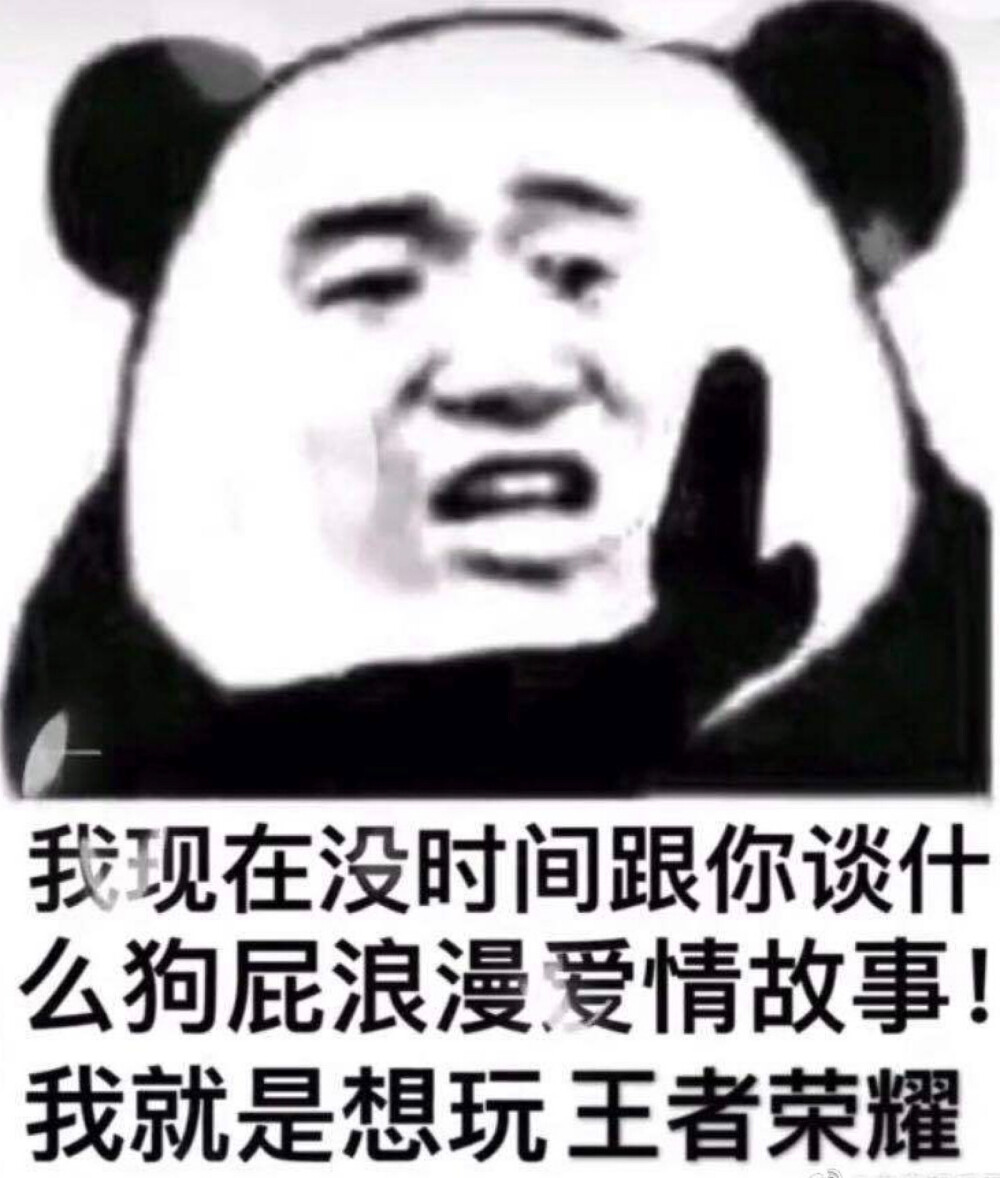 王者荣耀 表情包 表情包套图