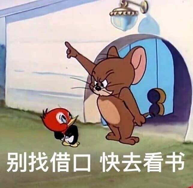 杰瑞
表情包