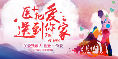 医疗banner