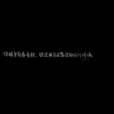 今日份手写，有意者粉丝宝宝投稿。
粉丝自领非粉丝禁拿
投稿处请在第1篇文章评论处投稿，谢谢。