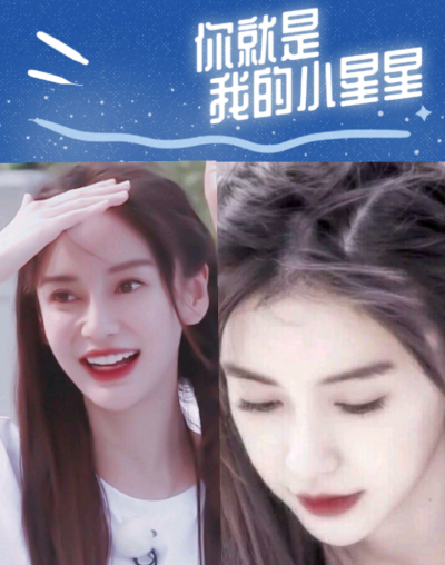 你是我的小星星杨颖