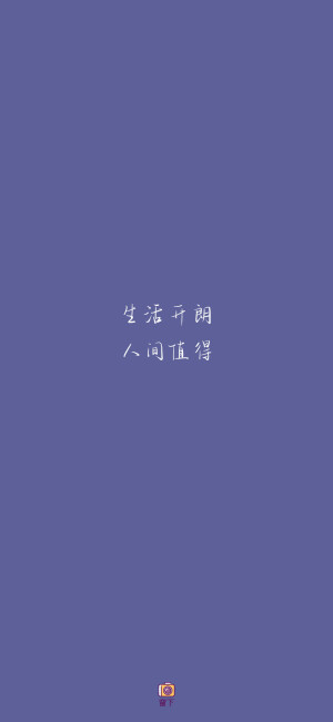 手机壁纸，微信壁纸，纯色壁纸，文案壁纸，甜美壁纸，晚安壁纸，简约壁纸，手绘壁纸，锁屏壁纸，温柔文案壁纸，可爱文案壁纸，六一儿童节壁纸，情人节壁纸，情侣壁纸，小清新壁纸，水果壁纸，卡通壁纸，可爱壁纸，治愈文字壁纸，文案壁纸，蓝色壁纸，气质壁纸，酷黑壁纸，黑色壁纸