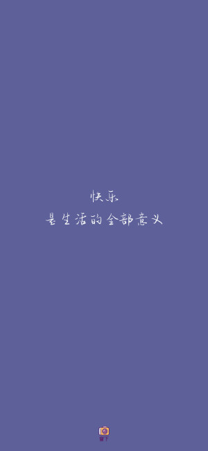手机壁纸，微信壁纸，纯色壁纸，文案壁纸，甜美壁纸，晚安壁纸，简约壁纸，手绘壁纸，锁屏壁纸，温柔文案壁纸，可爱文案壁纸，六一儿童节壁纸，情人节壁纸，情侣壁纸，小清新壁纸，水果壁纸，卡通壁纸，可爱壁纸，治愈文字壁纸，文案壁纸，蓝色壁纸，气质壁纸，酷黑壁纸，黑色壁纸
