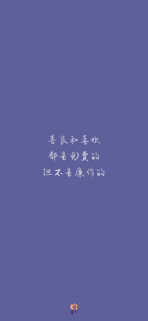 手机壁纸，微信壁纸，纯色壁纸，文案壁纸，甜美壁纸，晚安壁纸，简约壁纸，手绘壁纸，锁屏壁纸，温柔文案壁纸，可爱文案壁纸，六一儿童节壁纸，情人节壁纸，情侣壁纸，小清新壁纸，水果壁纸，卡通壁纸，可爱壁纸，治愈文字壁纸，文案壁纸，蓝色壁纸，气质壁纸，酷黑壁纸，黑色壁纸