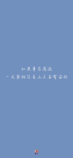 手机壁纸，微信壁纸，纯色壁纸，文案壁纸，甜美壁纸，晚安壁纸，简约壁纸，手绘壁纸，锁屏壁纸，温柔文案壁纸，可爱文案壁纸，六一儿童节壁纸，情人节壁纸，情侣壁纸，小清新壁纸，水果壁纸，卡通壁纸，可爱壁纸，治愈文字壁纸，文案壁纸，蓝色壁纸，气质壁纸，酷黑壁纸，黑色壁纸