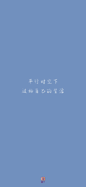 手机壁纸，微信壁纸，纯色壁纸，文案壁纸，甜美壁纸，晚安壁纸，简约壁纸，手绘壁纸，锁屏壁纸，温柔文案壁纸，可爱文案壁纸，六一儿童节壁纸，情人节壁纸，情侣壁纸，小清新壁纸，水果壁纸，卡通壁纸，可爱壁纸，治愈文字壁纸，文案壁纸，蓝色壁纸，气质壁纸，酷黑壁纸，黑色壁纸