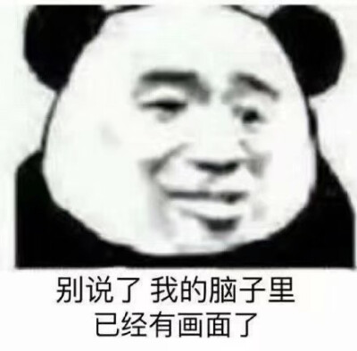 表情包