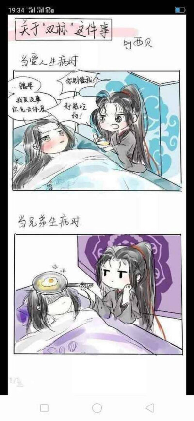 魔道祖师