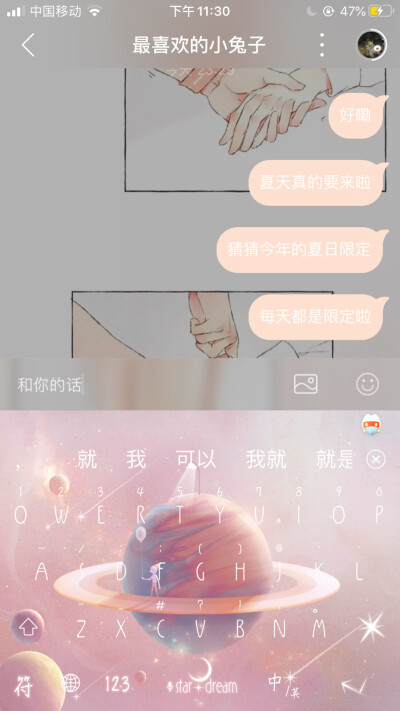 情话 撩 天 聊天记录