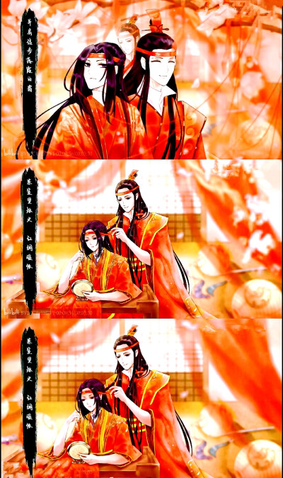 魔道祖师